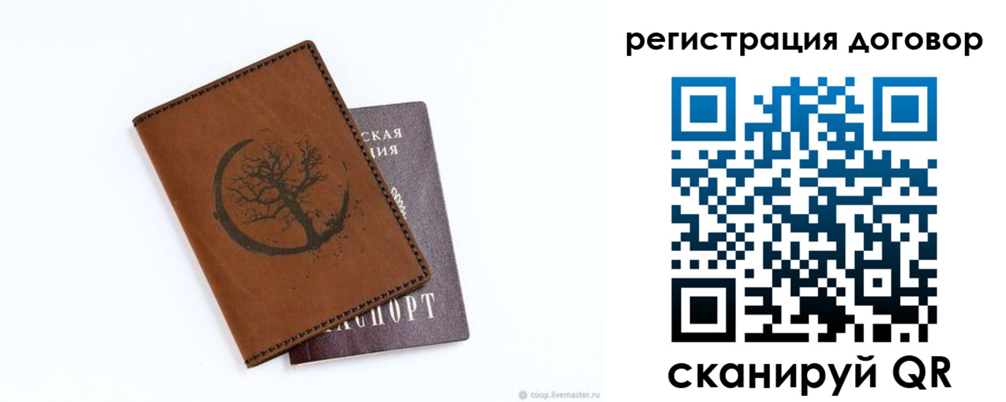 прописка регистрация в Королёве