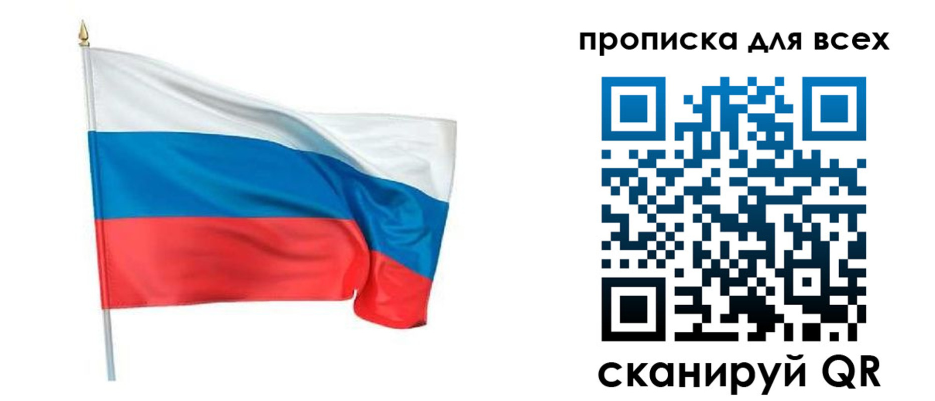 временная регистрация недорого в Королёве