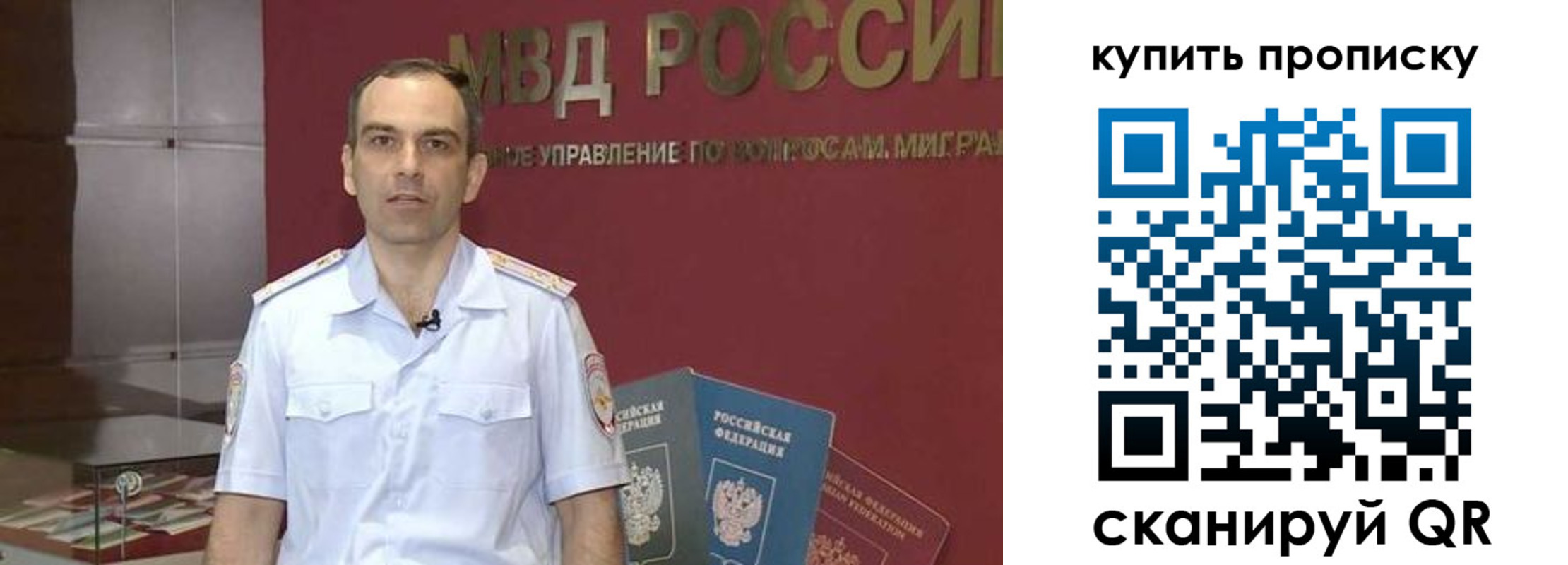прописка штамп в Королёве