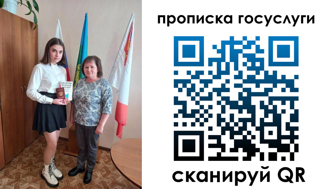прописка в квартире в Королёве